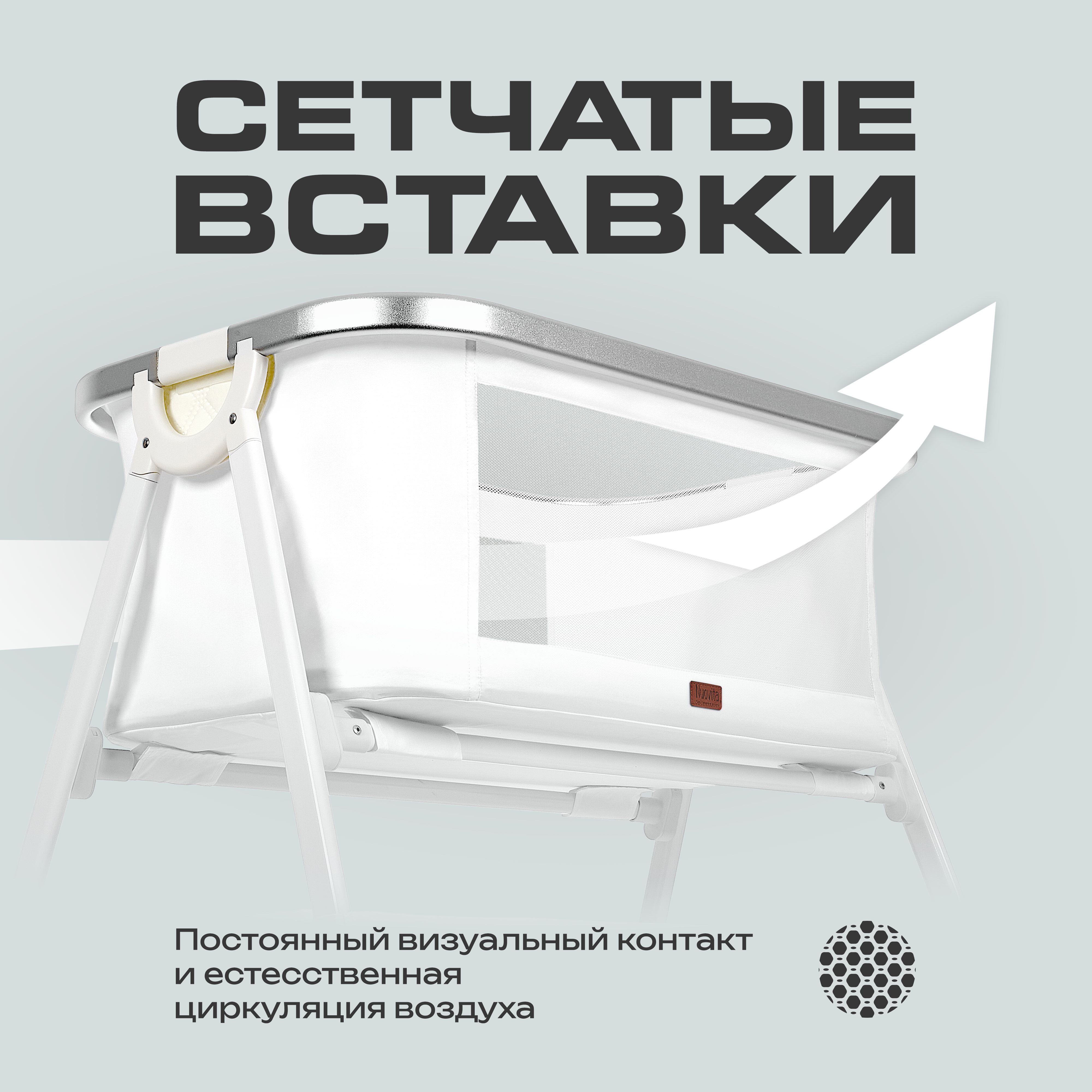 Колыбель Nuovita Accanto Vanni белый - фото 6