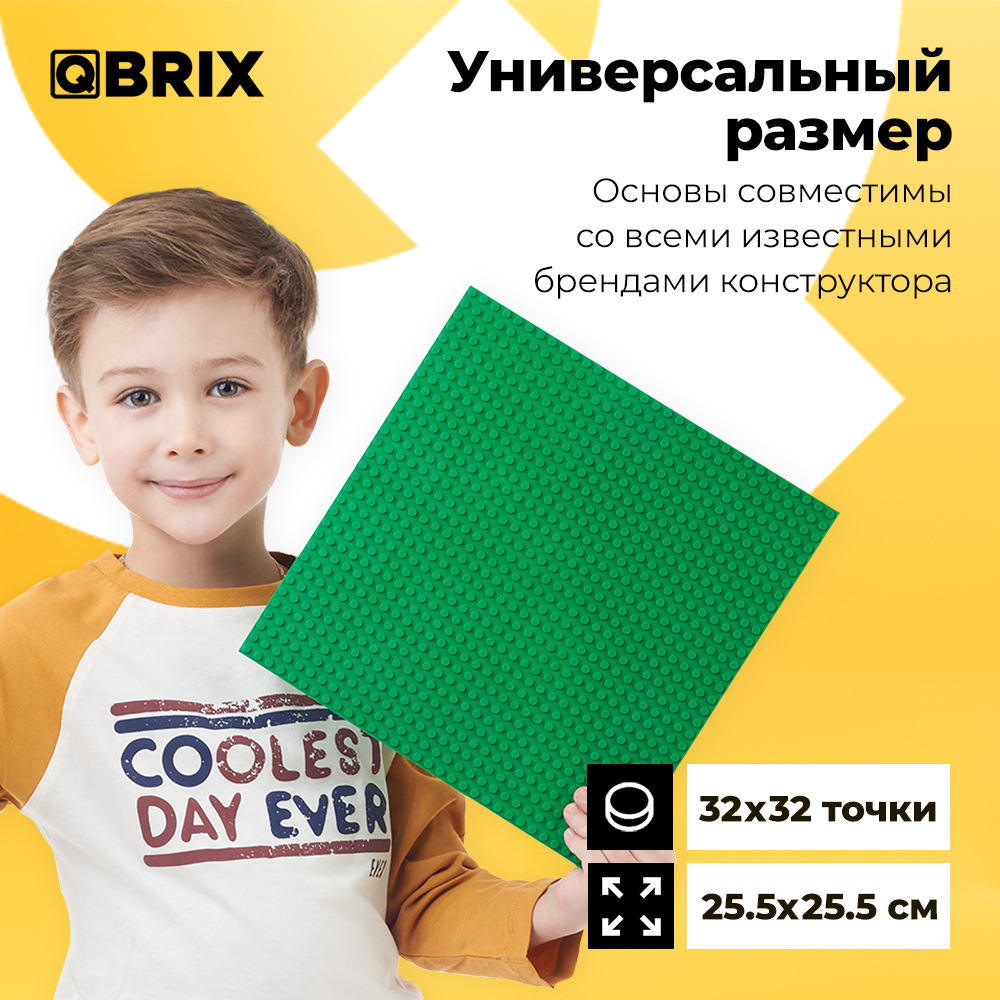 Конструктор QBRIX Строительная основа 2 дет. - фото 2