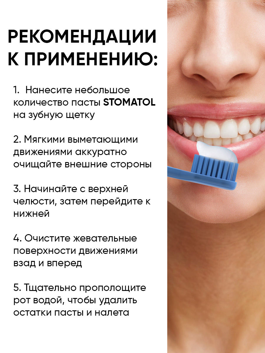 Зубная щетка классическая STOMATOL 3 шт. - фото 14