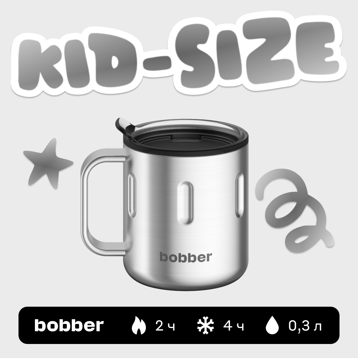 Термокружка 300 мл для напитков Bobber Mug матовый - фото 1