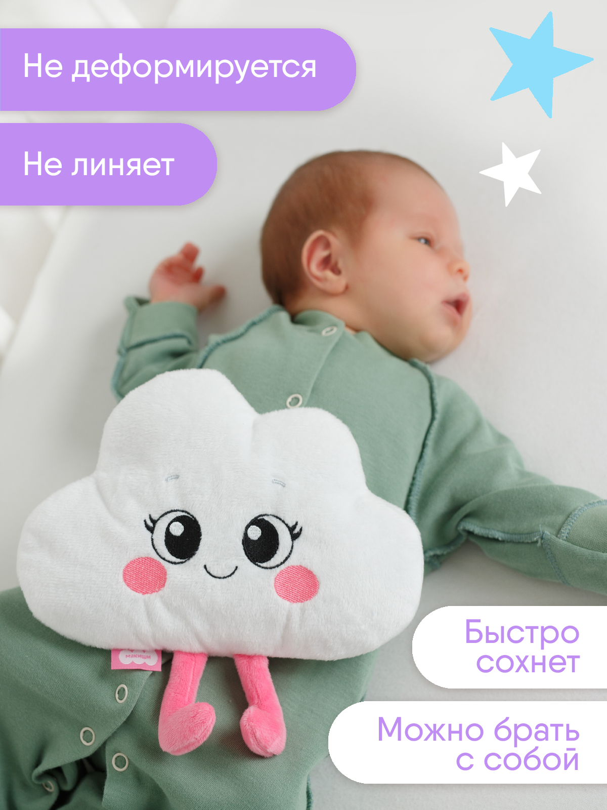 Игрушка Мякиши Детская мягкая грелка с вишнёвыми косточками Облачко от коликов новорожденных подарок - фото 3