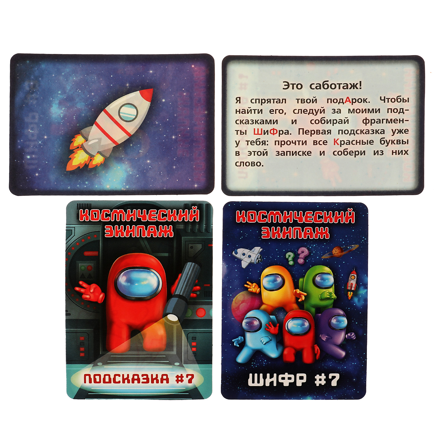 Настольная игра Умные игры Квест Космический - фото 2