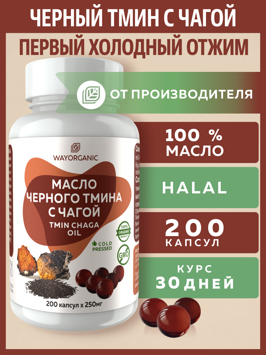 Растительные масла WAYORGANIC в сезон простуд - фото 1