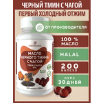 Растительные масла WAYORGANIC в сезон простуд