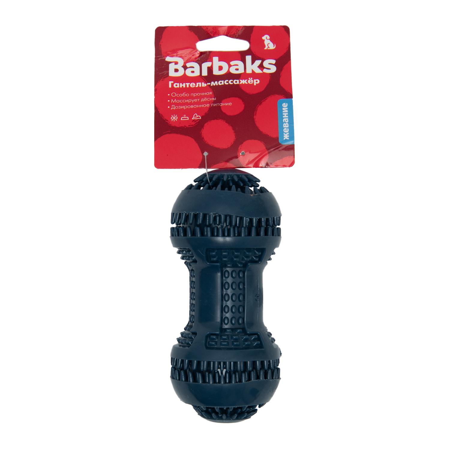 Игрушка для собак Barbaks Гантель-массажёр для лакомств из TRP 13.5*6 см - фото 2