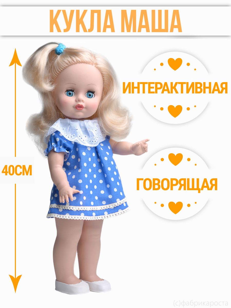 Кукла пупс kinda 19-07.3Маша7 - фото 1