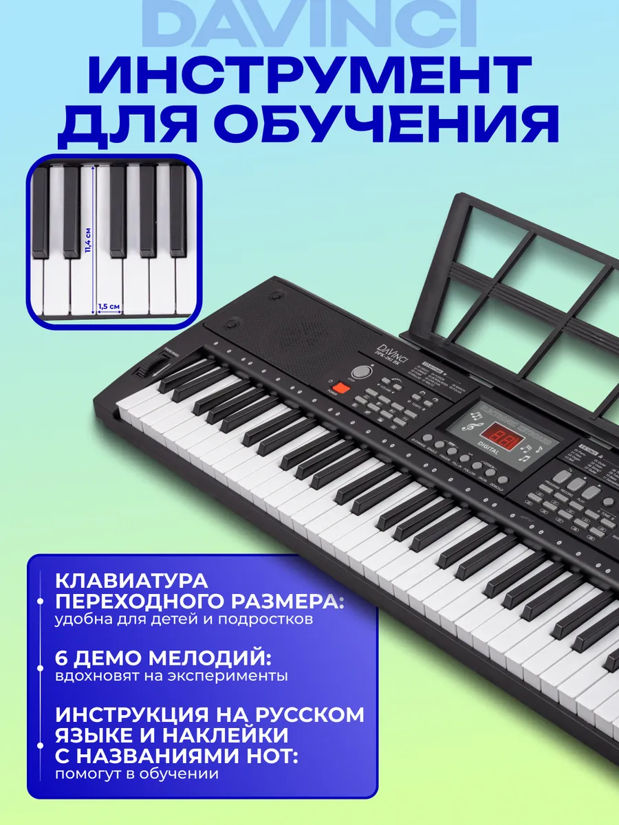 Игрушка музыкальная DaVinci синтезатор - фото 5