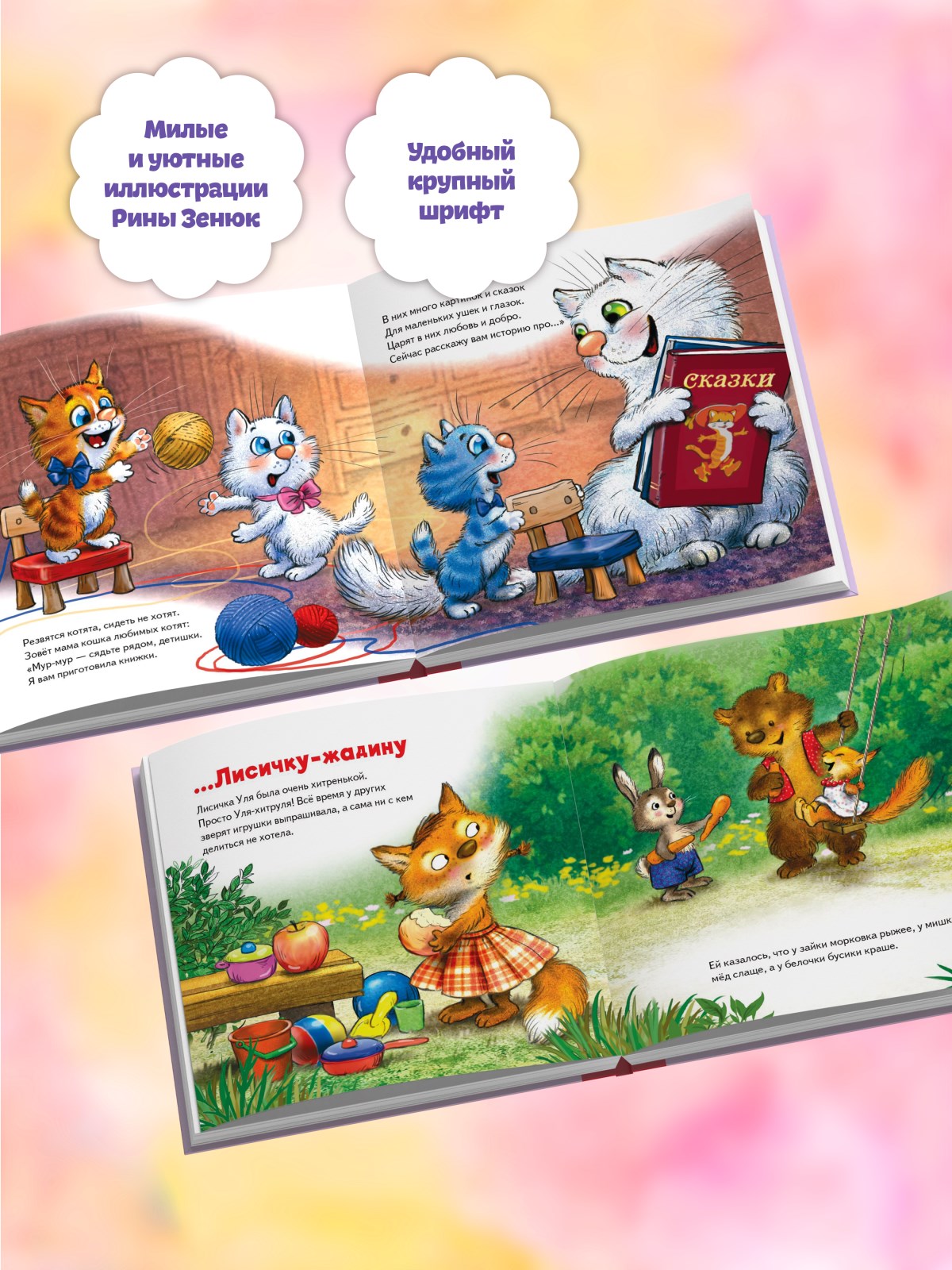 Книга Не отдам! ПИТЕР Твердая обложка - фото 15
