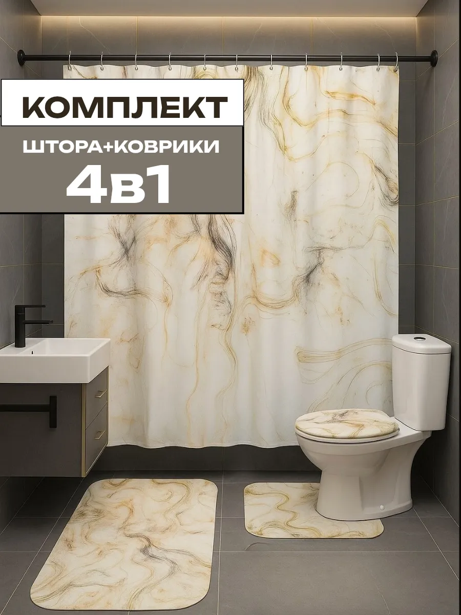 Комплект для ванной SOFANNA Ковриков и штора - фото 1