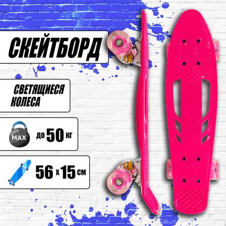 Скейтборд NaVigator