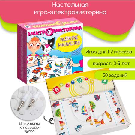 Настольная игра Дрофа-Медиа Электровикторина