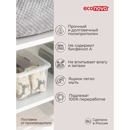Комплект ящиков Econova Tex-box 4.5л x 4шт бесцветный