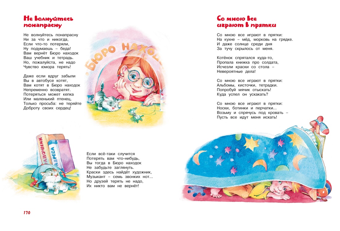 Книга Махаон Большая книга сказок и историй для малышей. Комплект из 2-х книг - фото 7