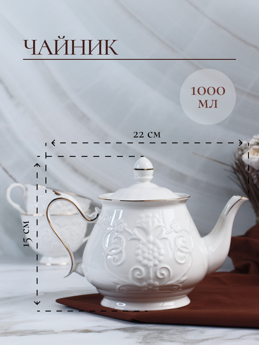 Чайный сервиз Balsford фарфоровый на 6 персон 14 предметов подарочный - фото 3