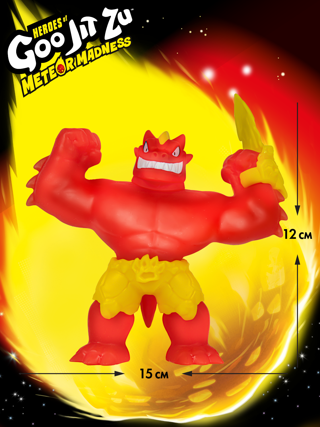 Игровой набор GooJitZu Блейзагот Метеор Мэднесс - фото 13