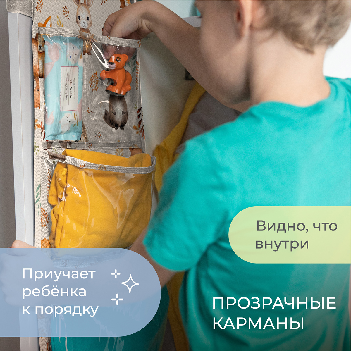 Кармашки Всё на местах в садик 83х24 Лес принт - фото 4