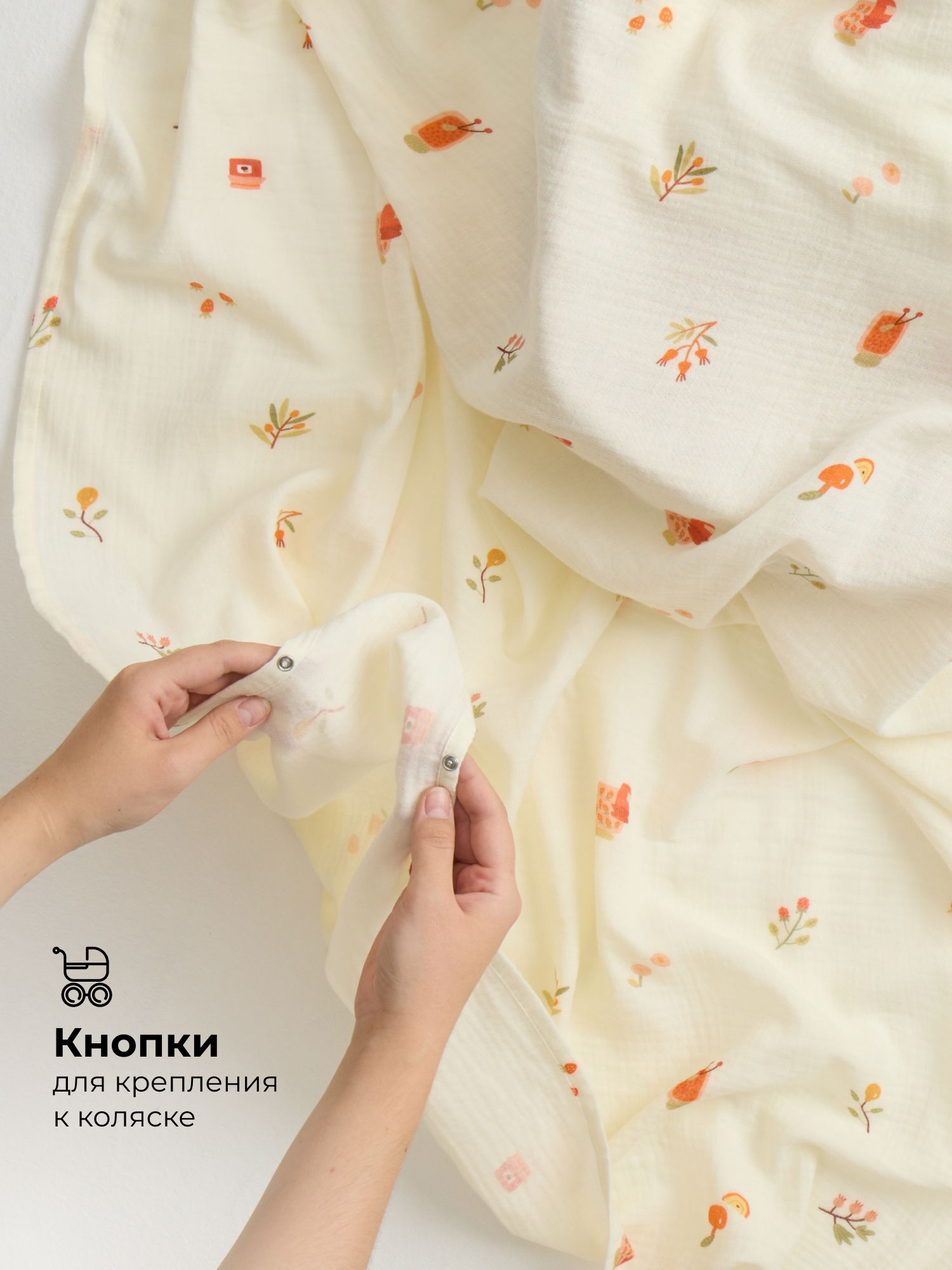 Пелёнка BUBA KIDS Варенье муслин 115х115 см 1 шт. - фото 4