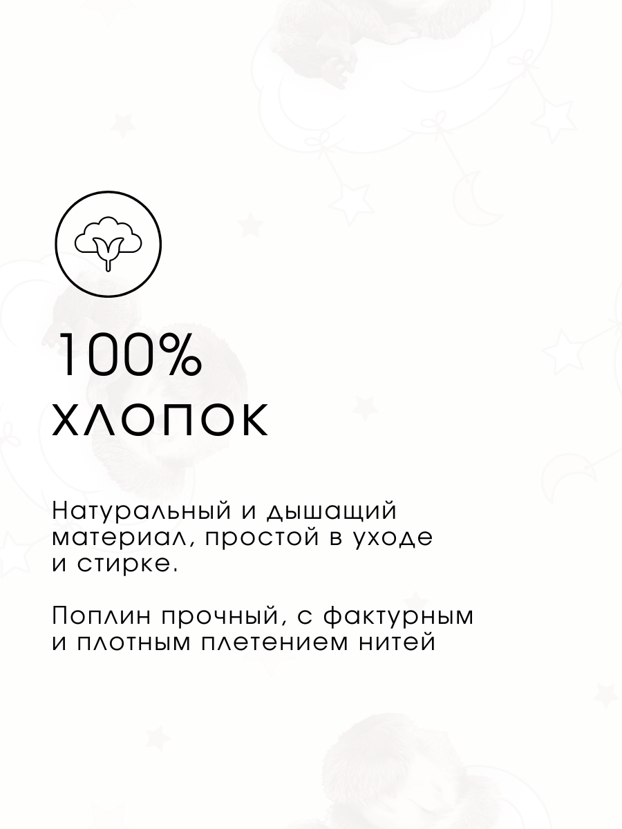 Комплект постельного белья Ночь Нежна Чебурашка детский 3 предм. - фото 4