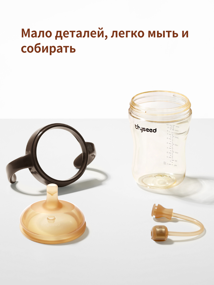 Поильник thyseed 300 мл - фото 27