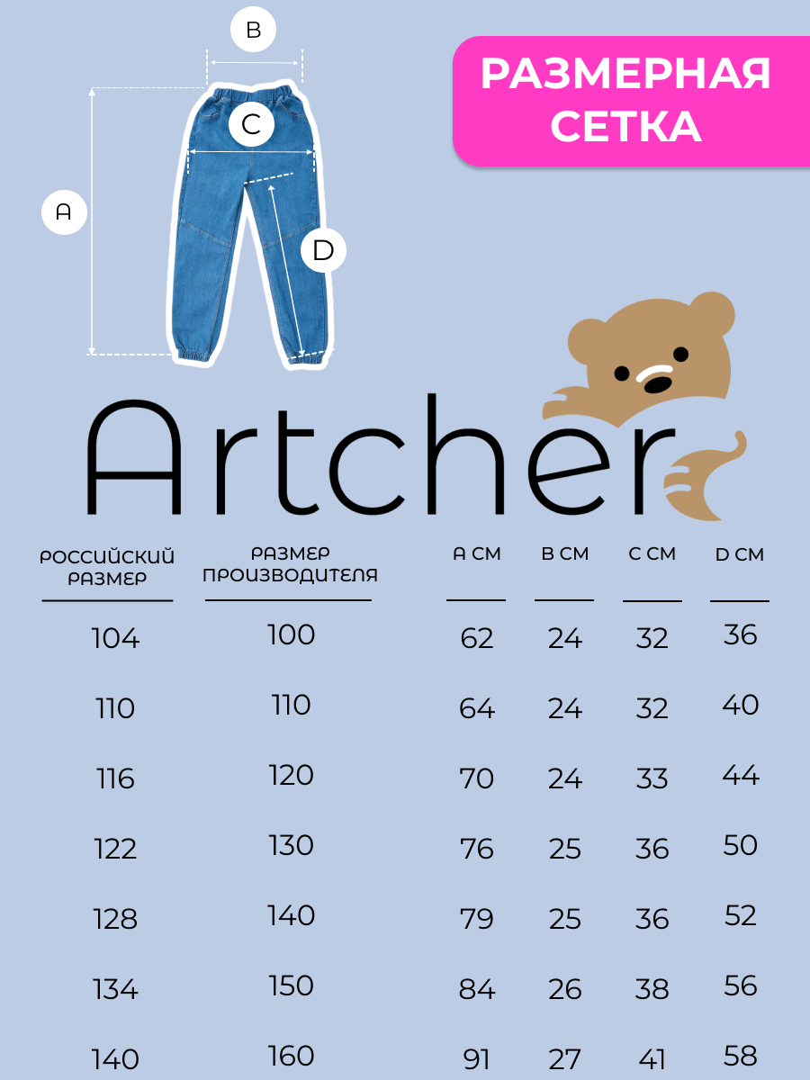Джинсы Artcher Jeans0009Джоггеры - фото 4