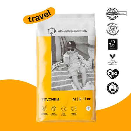 Трусики Brand For My Son M (6-11 кг) 5 шт.