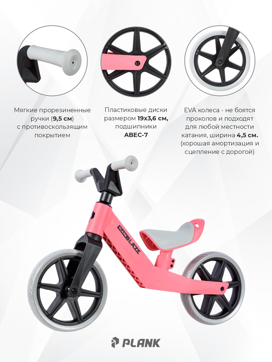 Двухколесный беговел Plank - фото 3