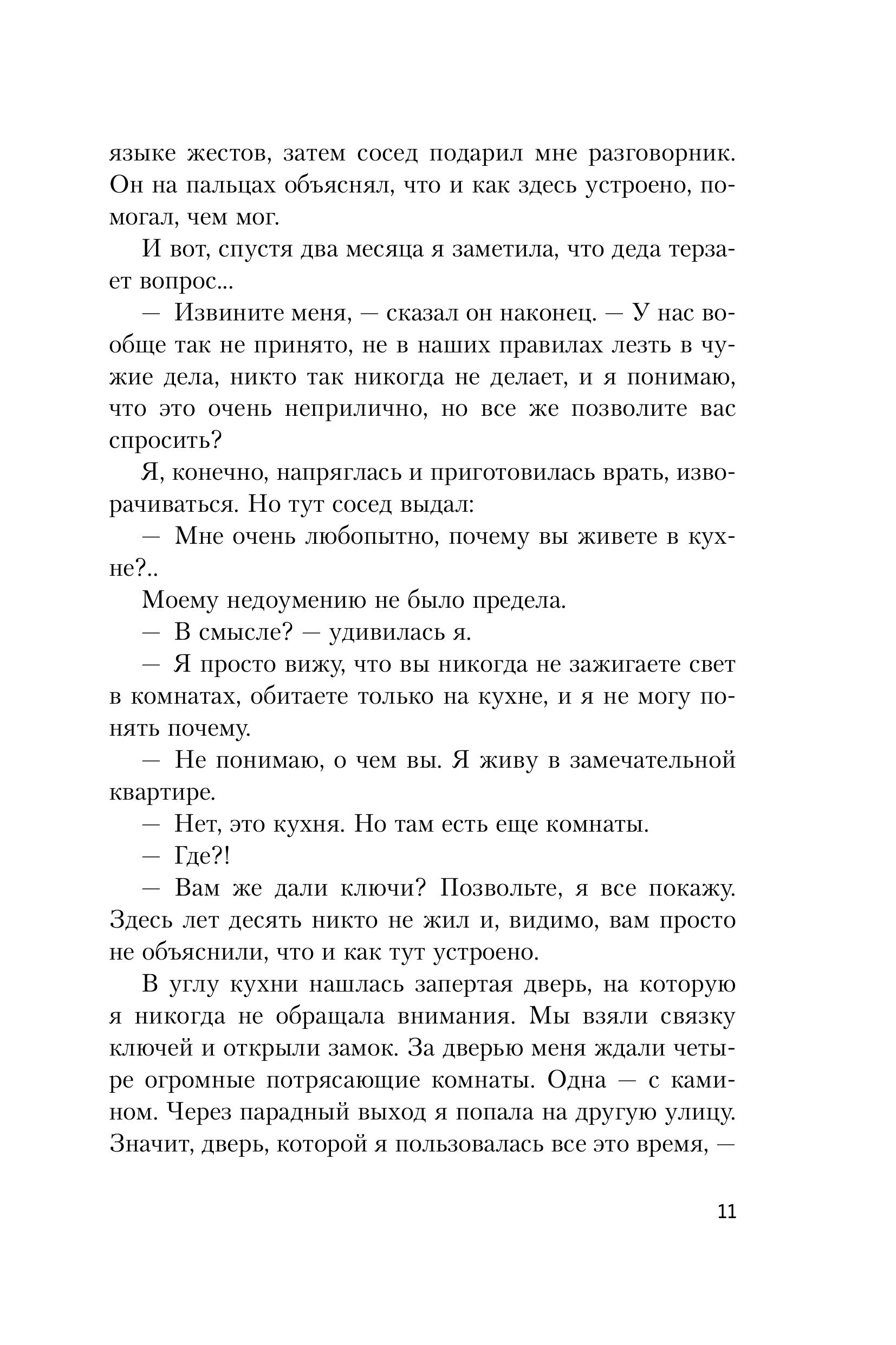 Книга БОМБОРА Роман с самим собой Как уравновесить внутренние ян и инь и не отвлекаться - фото 9