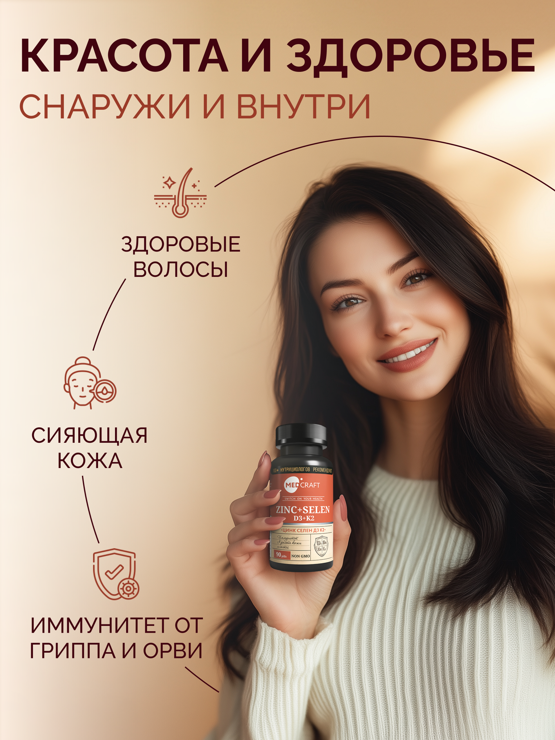 D3+K2+Цинк+Селен MedCraft Витаминный комплекс D3+K2+Цинк+Селен - фото 3