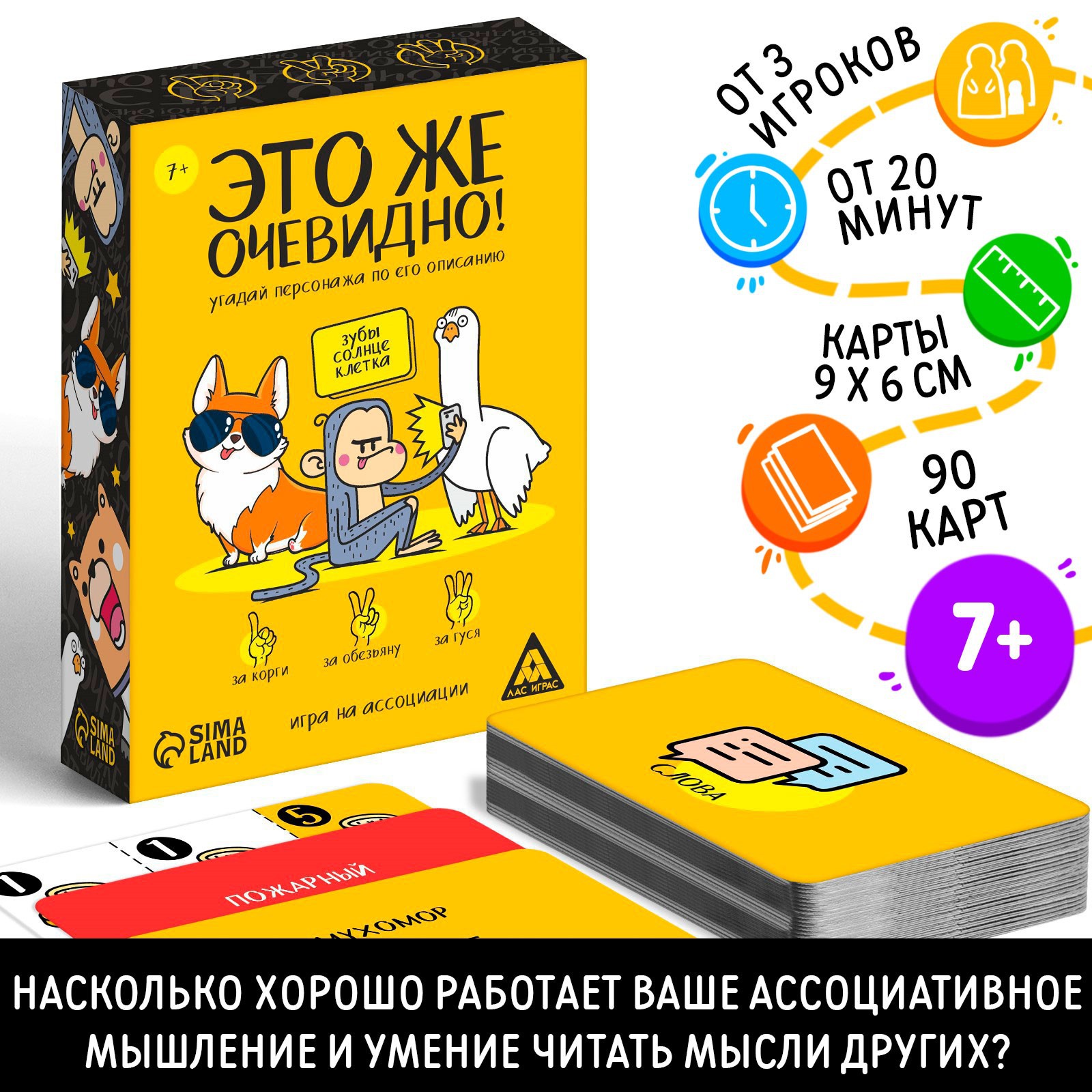 Настольная игра Лас Играс - фото 1