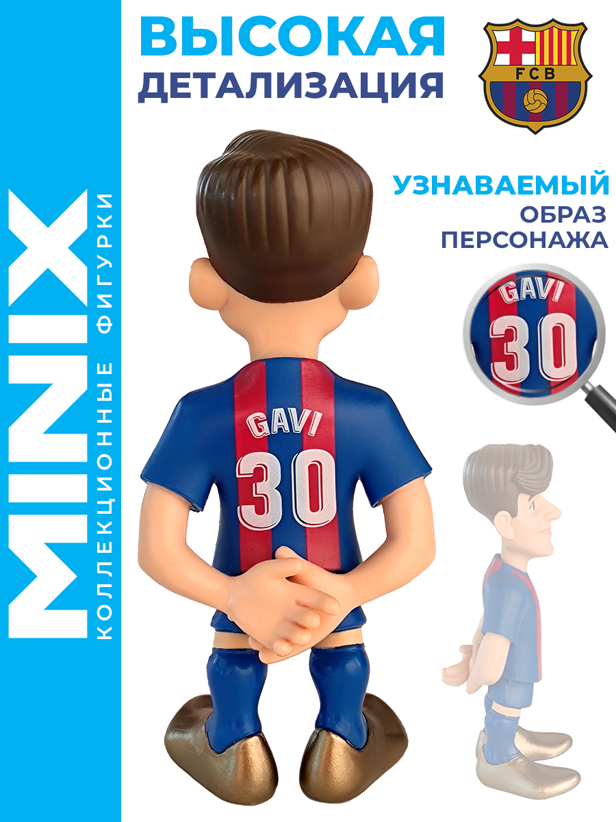 Фигурка MINIX футболиста ФК Барселона Гавия - фото 5