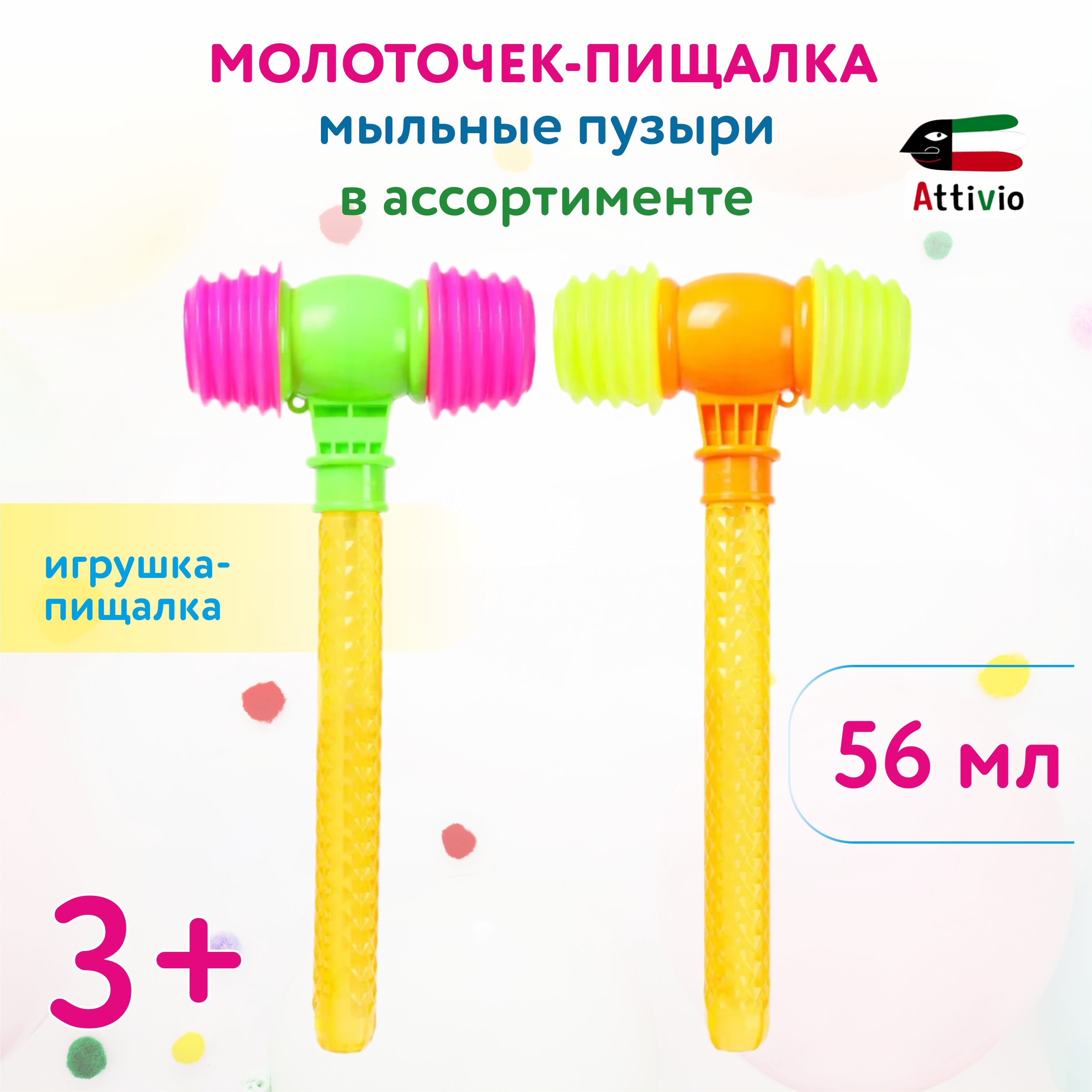 Мыльные пузыри Attivio Молоточек-пищалка в ассортименте - фото 1