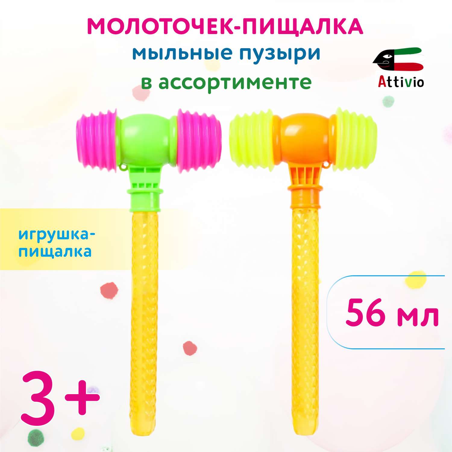 Мыльные пузыри Attivio Молоточек-пищалка в ассортименте - фото 1
