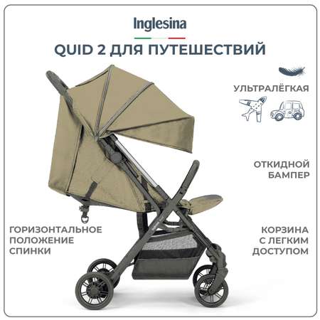 Коляска прогулочная Inglesina Quid 2 Camel Beige