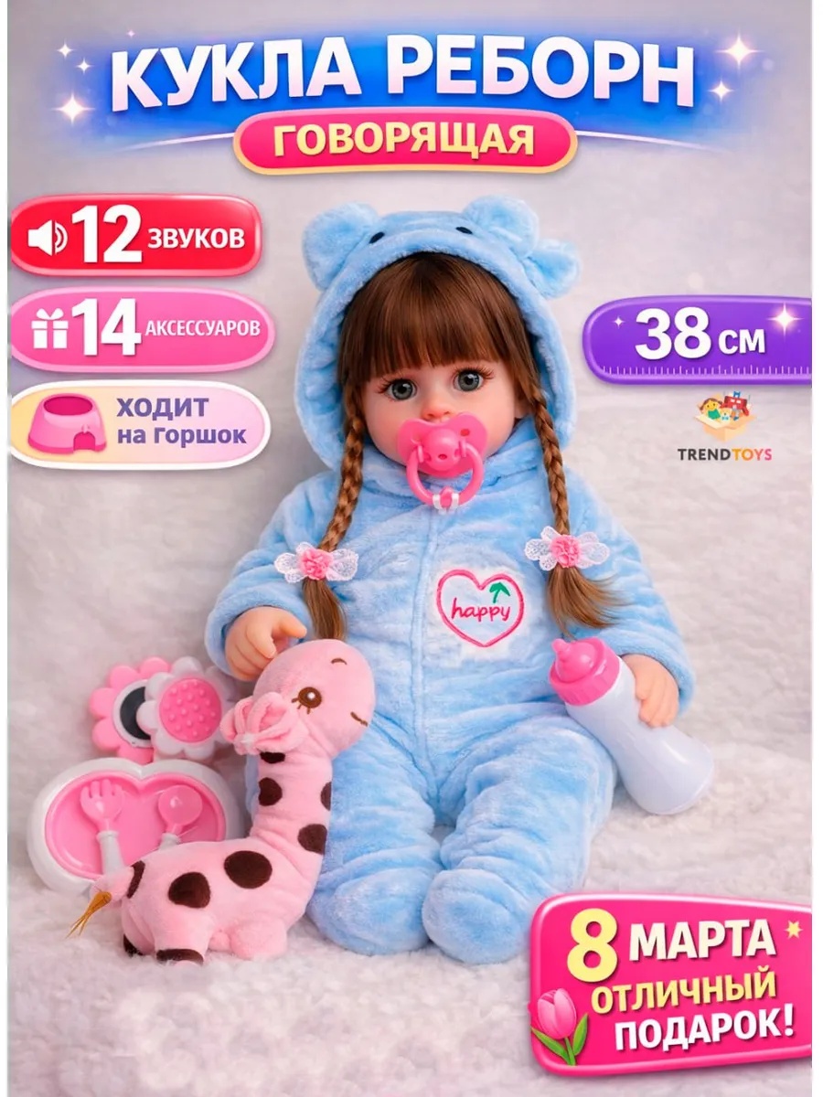 Кукла пупс TrendToys с аксессуарами высота 38 см DNT100 - фото 2