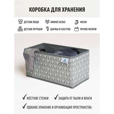 Органайзер для хранения РутаУпак Листья