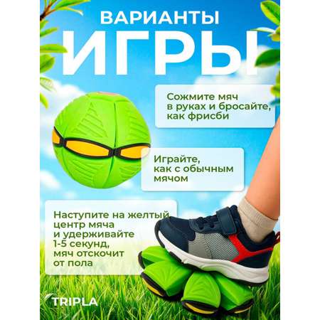 Летающий плоский трансформер диск MagicStyle Мяч трансформер фрисби со световыми эффектами