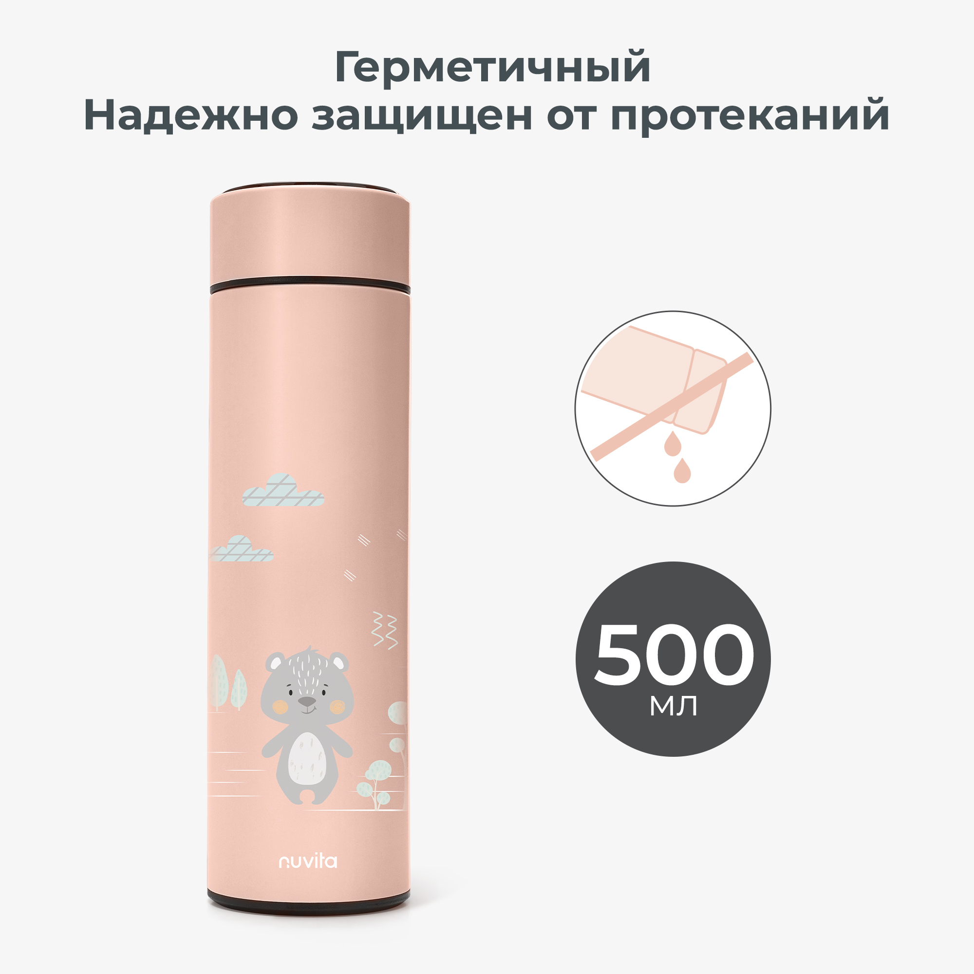 Термос с датчиком температуры и ситечком Nuvita для воды чая и других напитков 500 мл розовый - фото 6