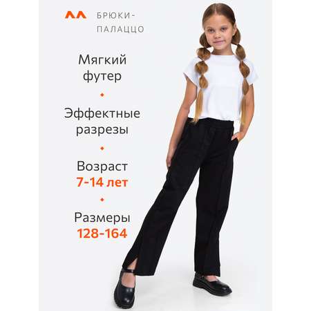 Брюки HappyFox