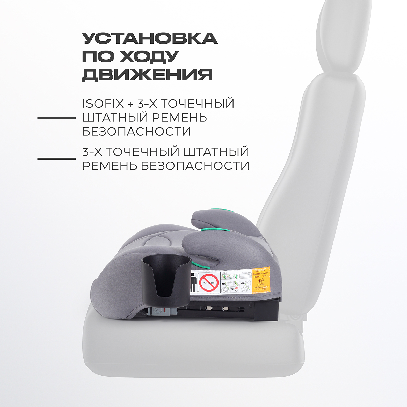 Автокресло Rant Micro Pro Isofix, grey Isofix 3 (22-36 кг) серый - фото 3