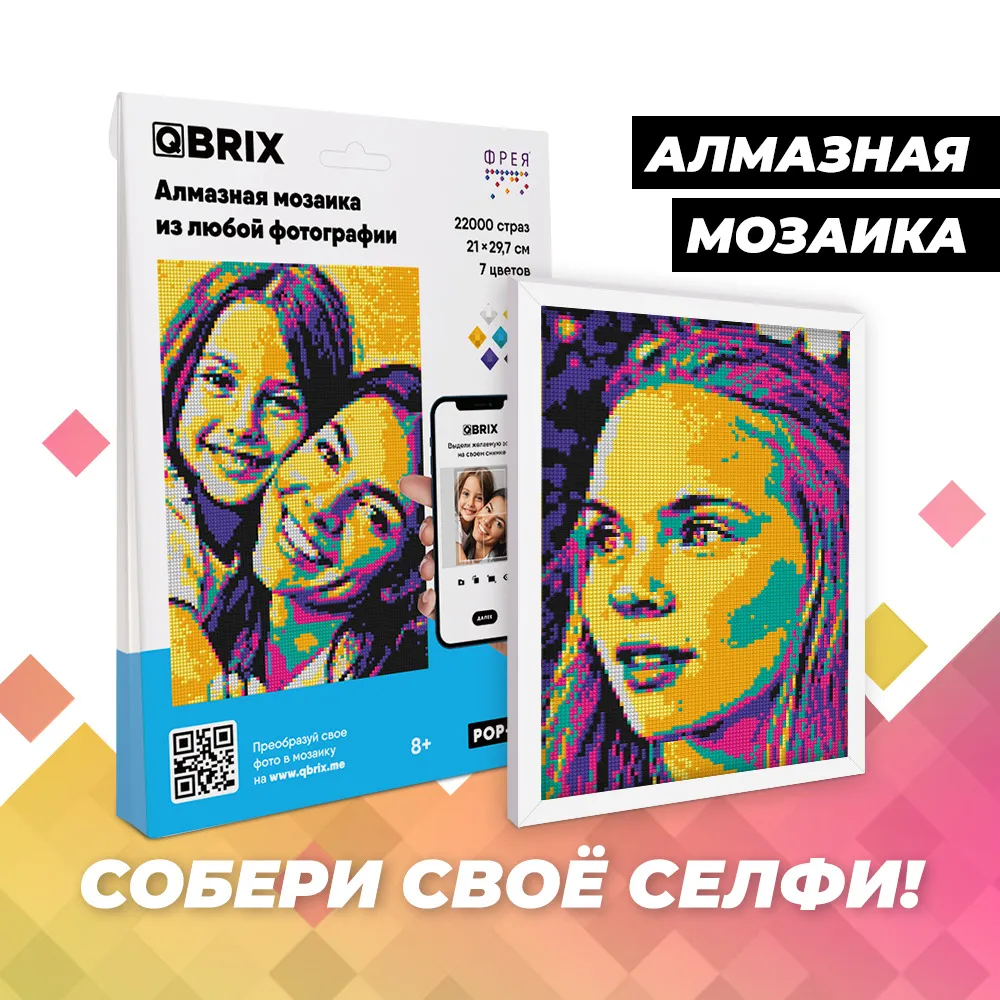 Алмазная мозаика QBRIX - фото 2