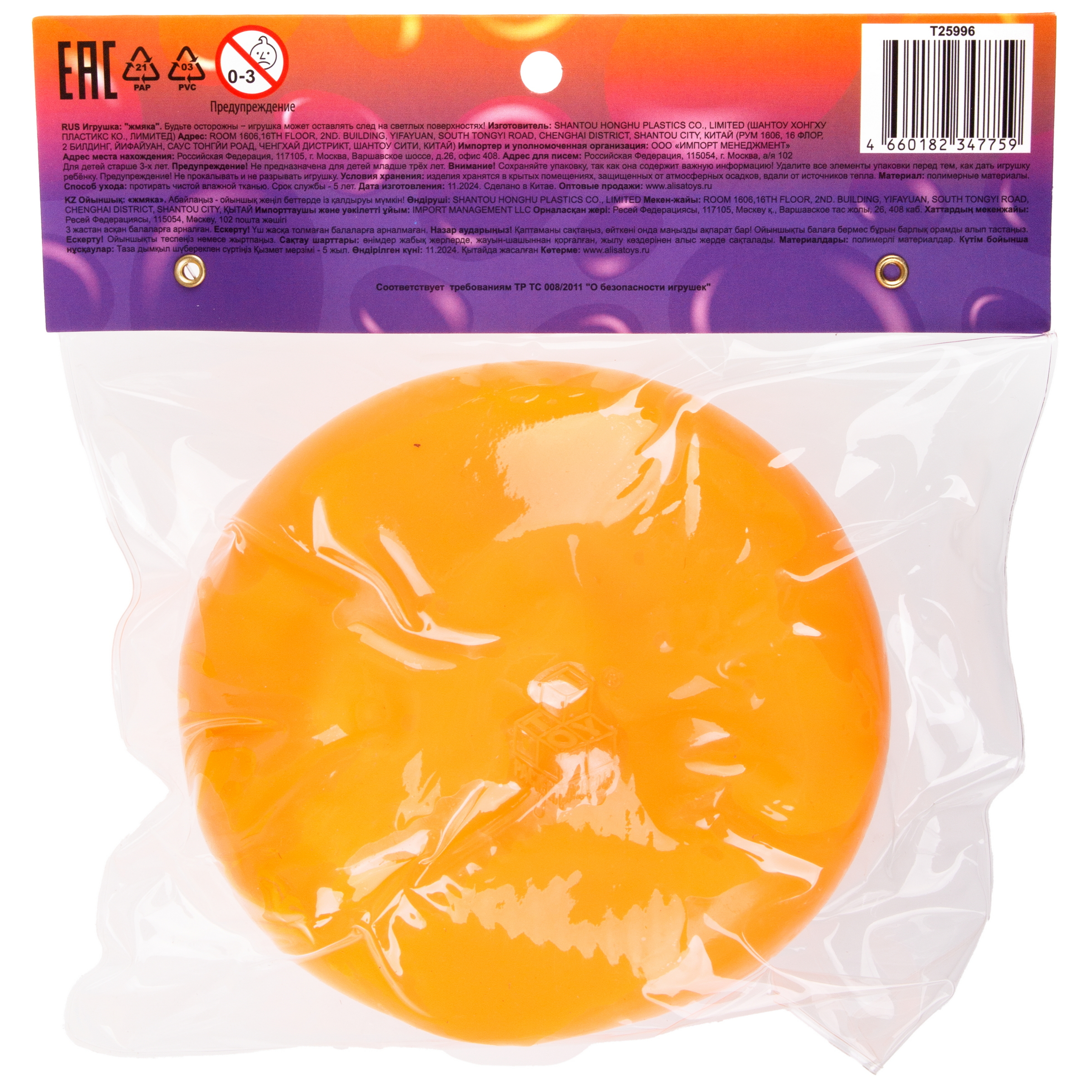 Игрушка-антистресс Крутой Замес сквиш - фото 12