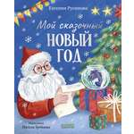 Книга Clever Сказки для детей