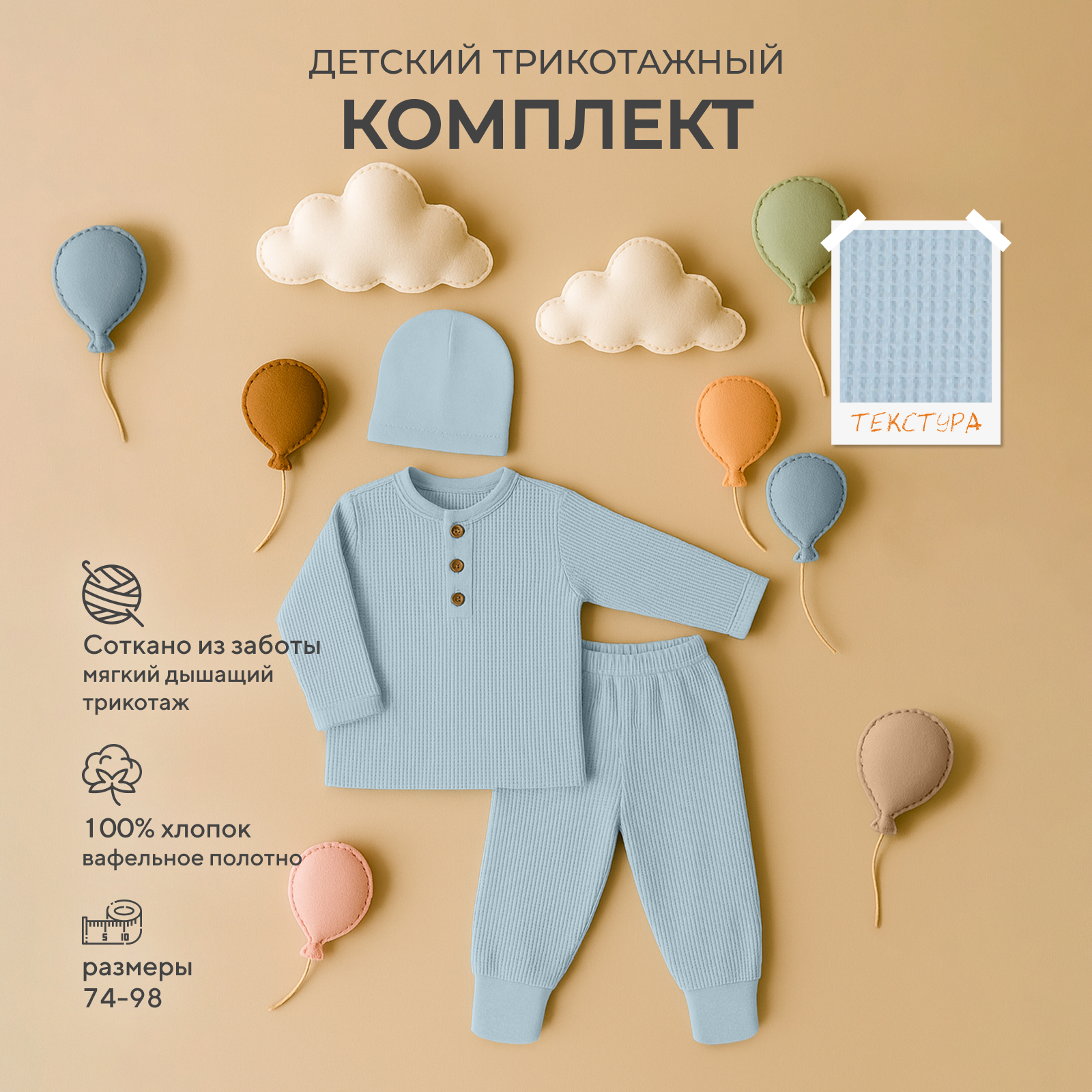 Комплект Rant 4661871167139 - фото 2