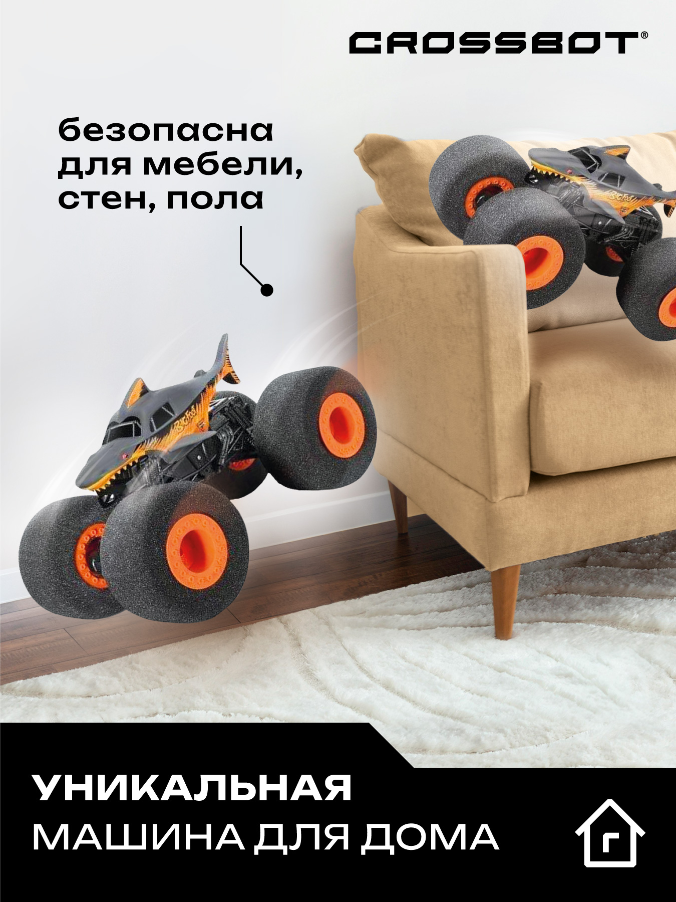 Монстр-трак РУ CROSSBOT 1:16 - фото 6