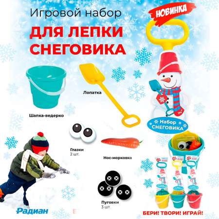 Лопата Радиан