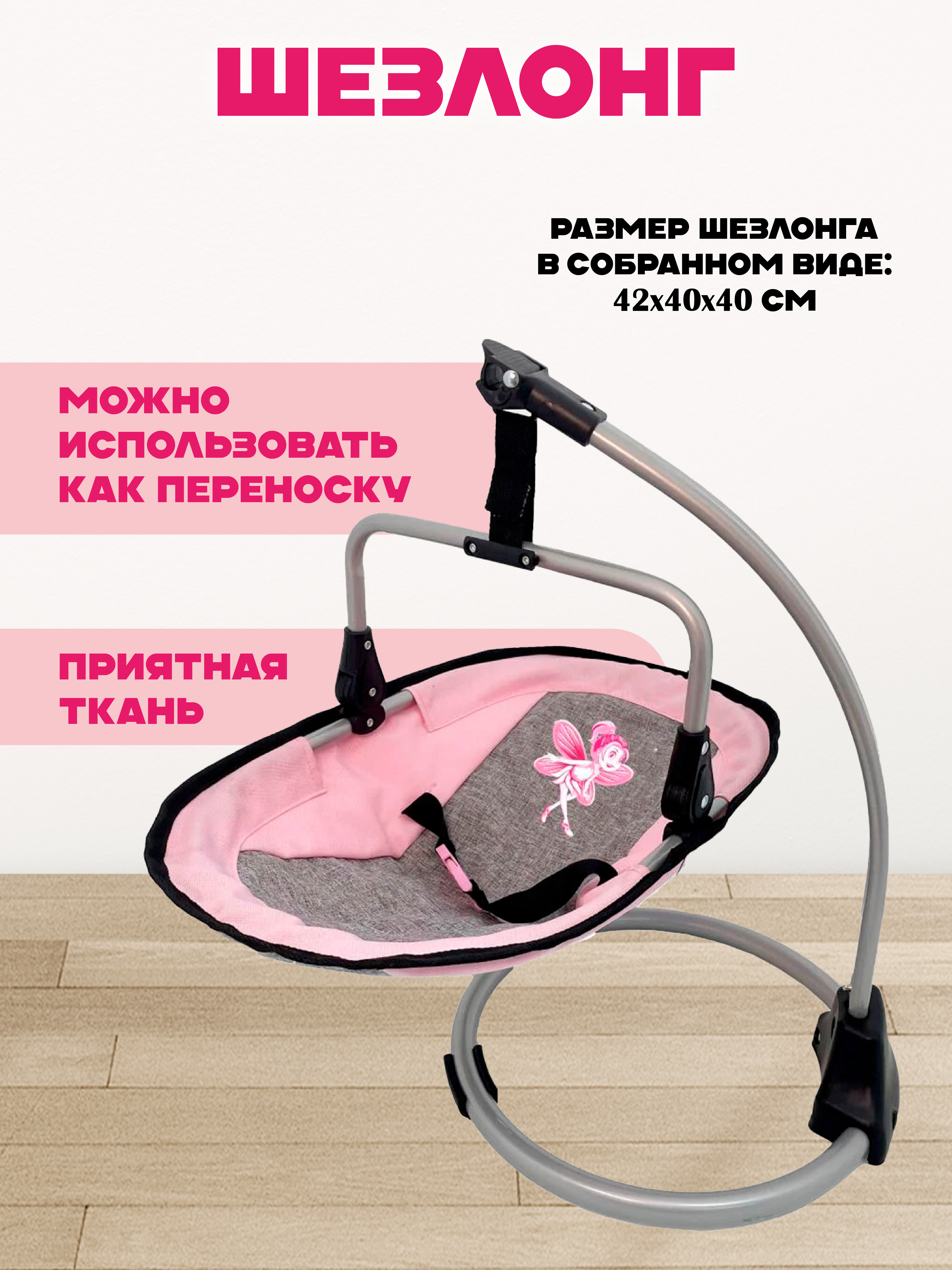 Аксессуар для кукол Funky Toys качели BD1643 - фото 2
