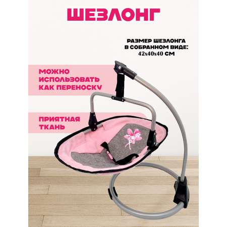 Аксессуар для кукол Funky Toys качели