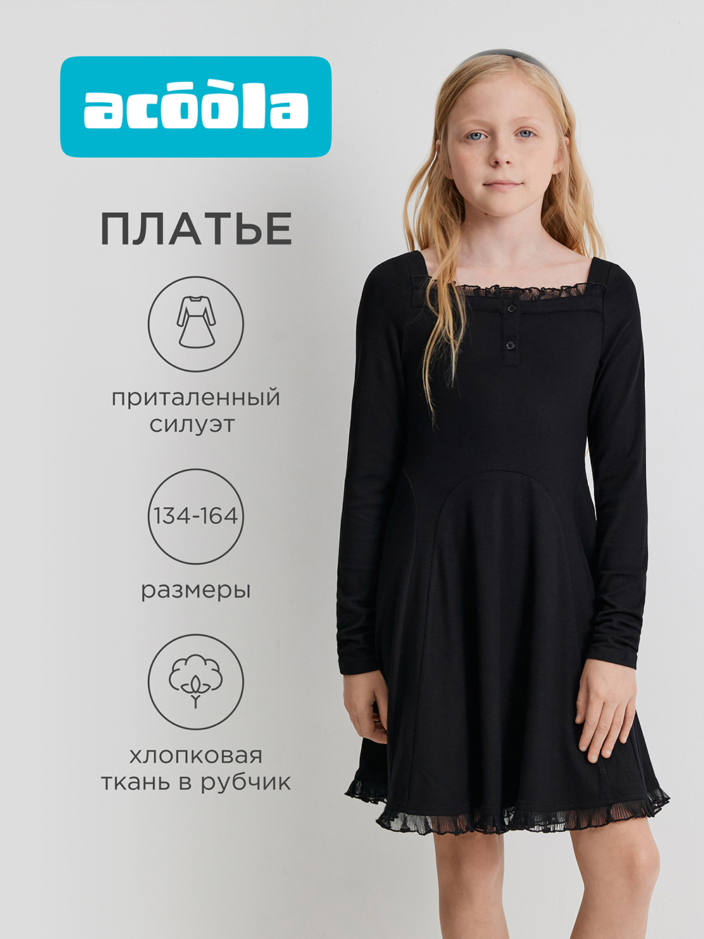 Платье Acoola 20210200778_0094569 - фото 2