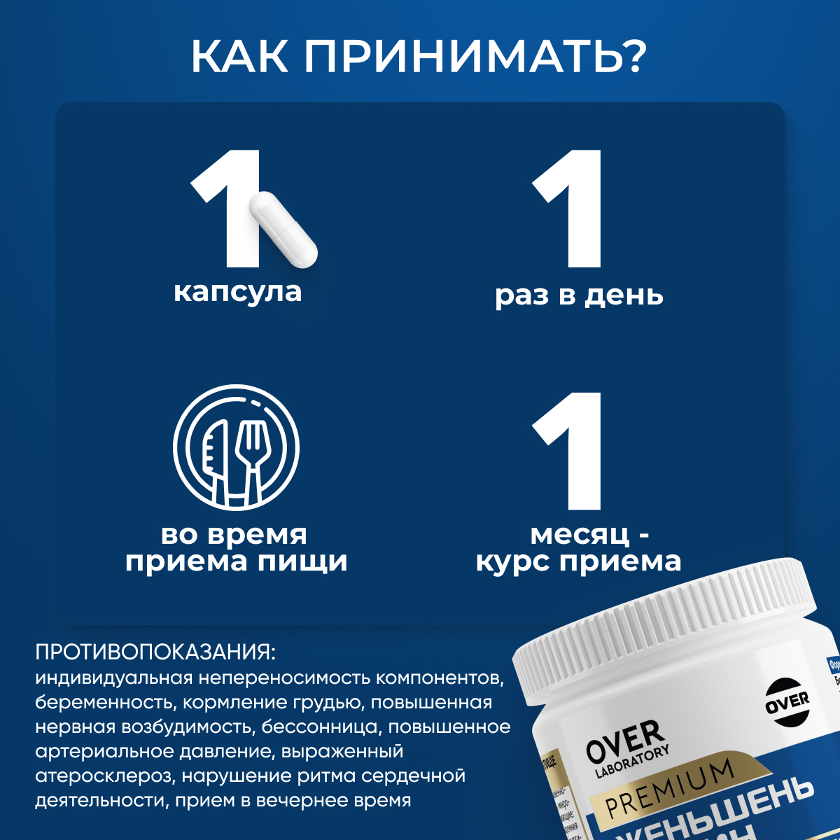 Женьшень Таурин OVER БАД Для энергии иммунитета и настроения 60 капсул - фото 4