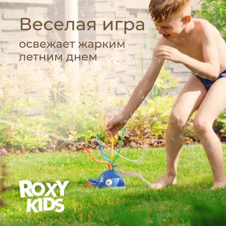 Детский разбрызгиватель дождеватель КИТна садовый шланг для полива